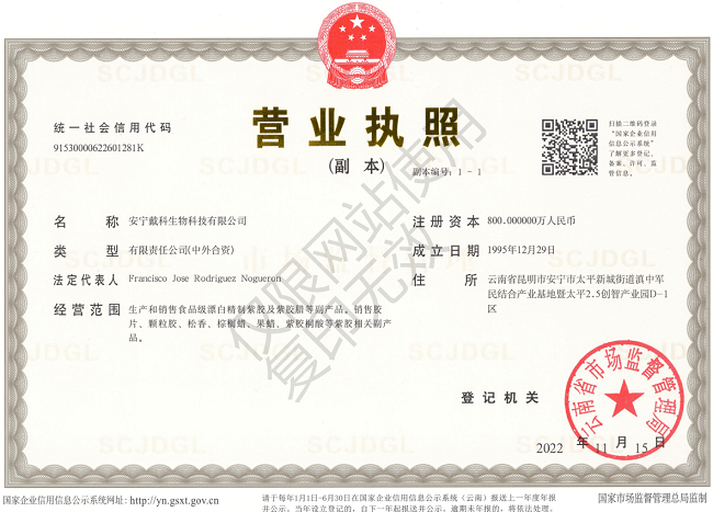 營業(yè)執(zhí)照.jpg